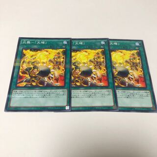 Fire Dance - "Tenki" Parallel Normal JP091
