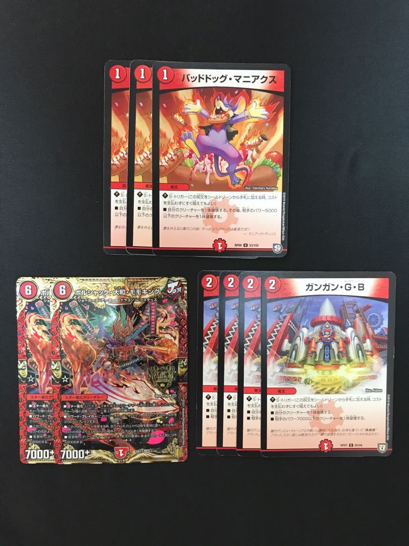 Dangerous Dog Maniacs