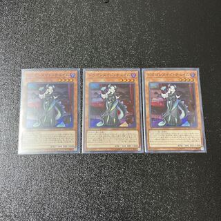 Chamber Dragonmaid Super Rare Set of 3