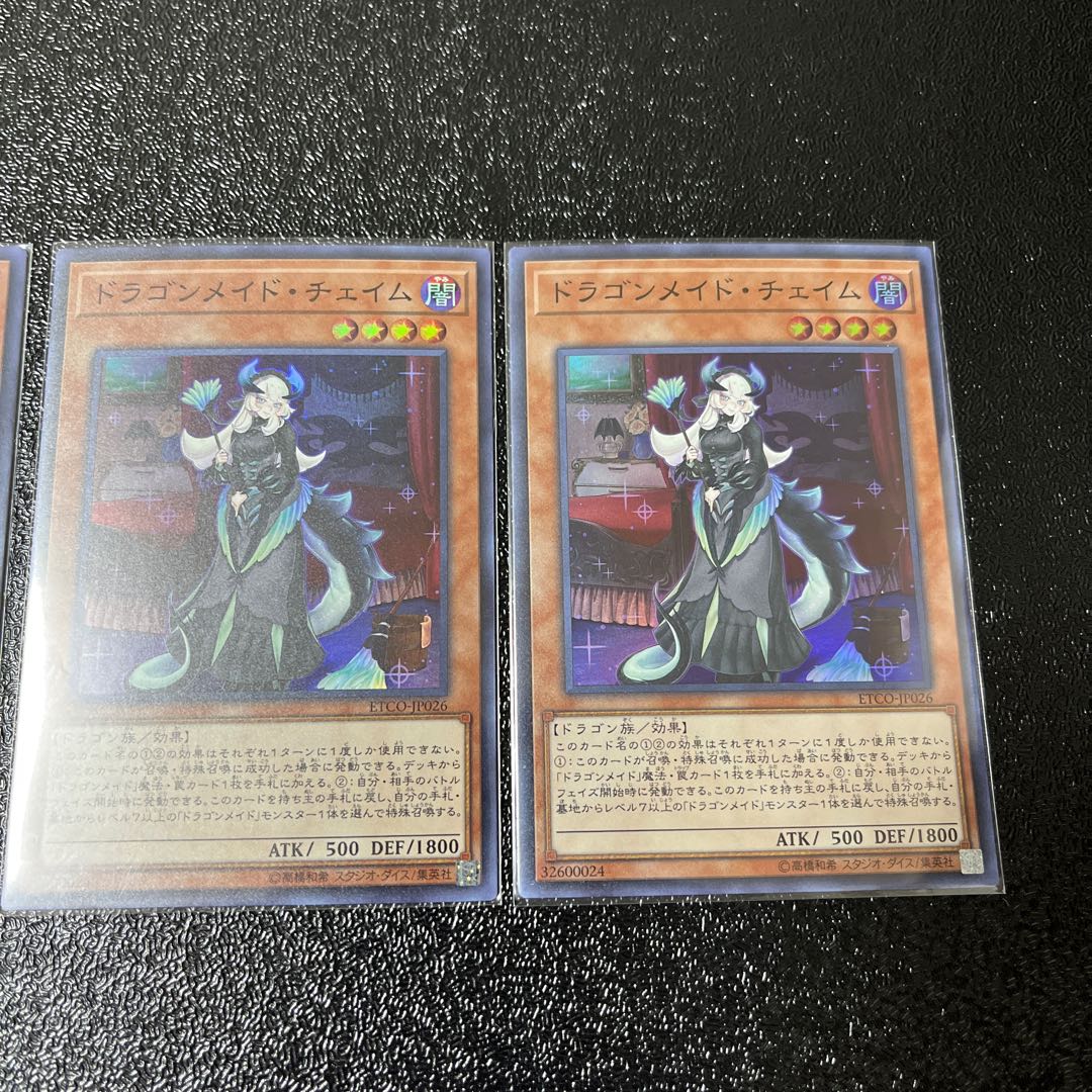 Chamber Dragonmaid Super Rare Set of 3