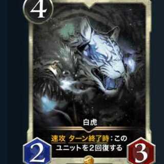 White Tiger (god said to rule over the western heavens)