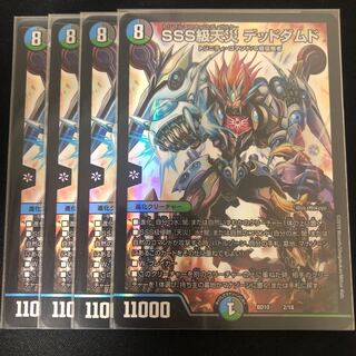 SSS Class Natural Disaster: Dead Damned