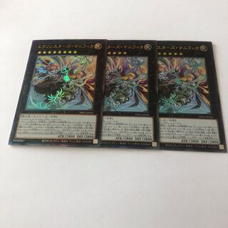 Exorcist's Magnifica Ultimate Rare
