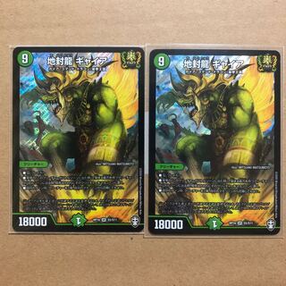 Gyaia, the Earth Seal Dragon