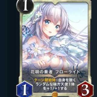 花唄の奏者 フローライト LV63