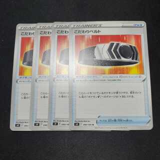 Biancato 4-piece set