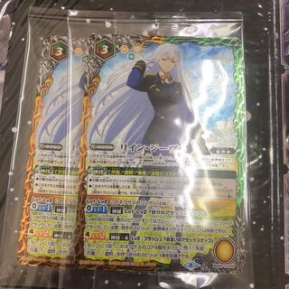 リイン・ジーヴル　2枚　未開封 2枚