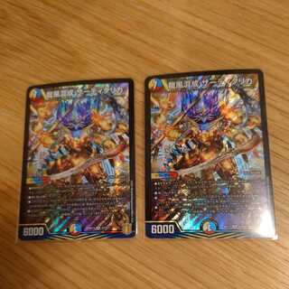 龍風混成 ザーディクリカ