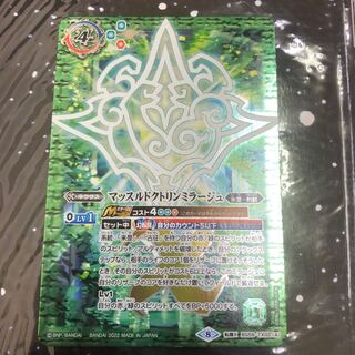 Muscle Doctrine Fiend Reflection #2 Leoniel