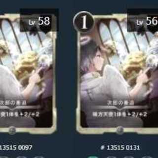 次郎の衝迫 2枚