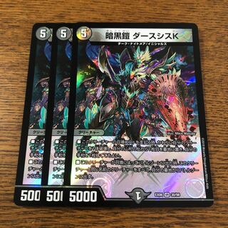 暗黒鎧 ダースシスK