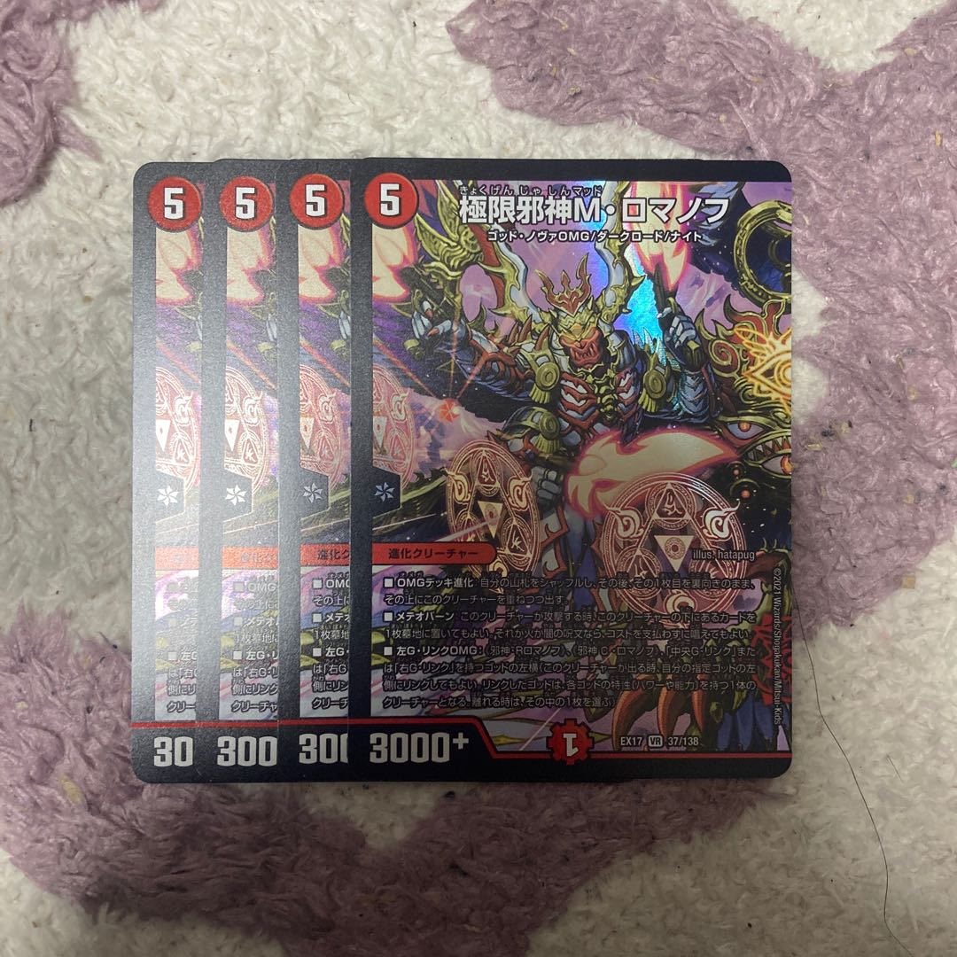 Extreme Evil M. Romanov