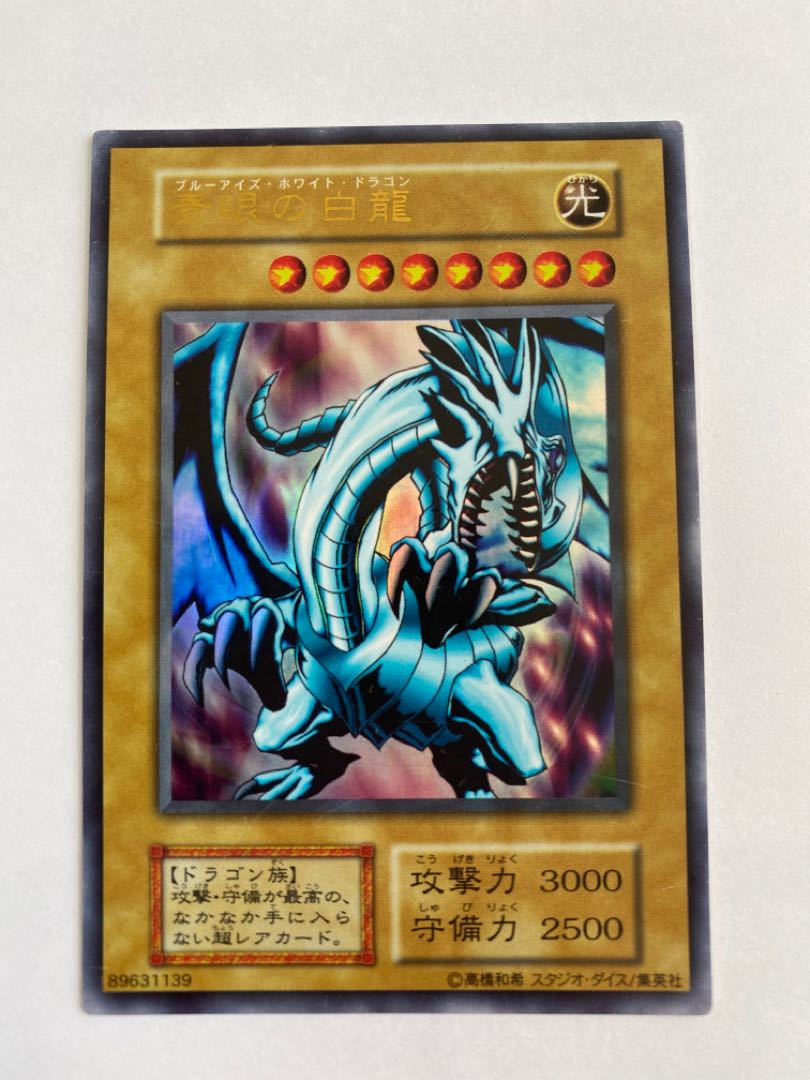 3) Blue-Eyes White Dragon