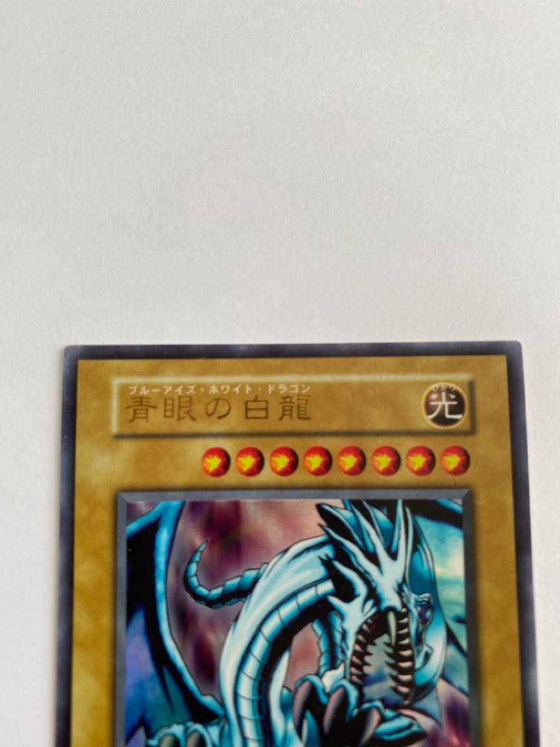 3) Blue-Eyes White Dragon