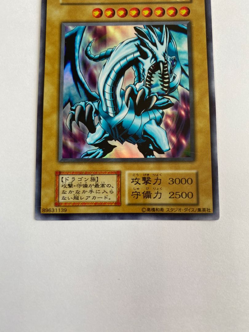 3) Blue-Eyes White Dragon