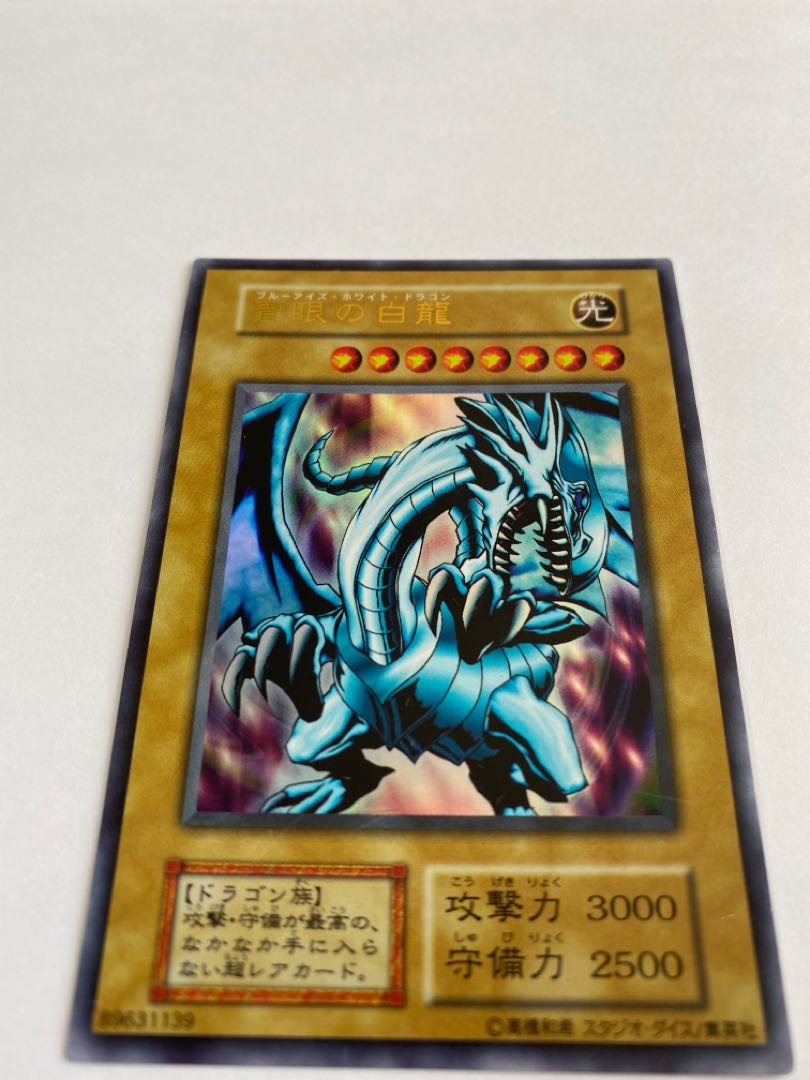 3) Blue-Eyes White Dragon