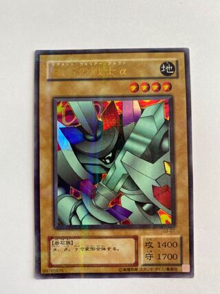 ⑥ 磁石の戦士α