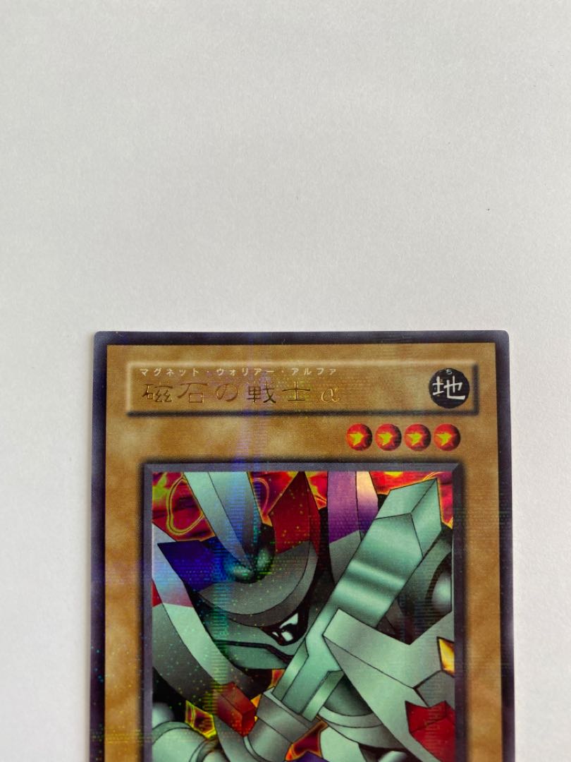 6) Alpha The Magnet Warrior