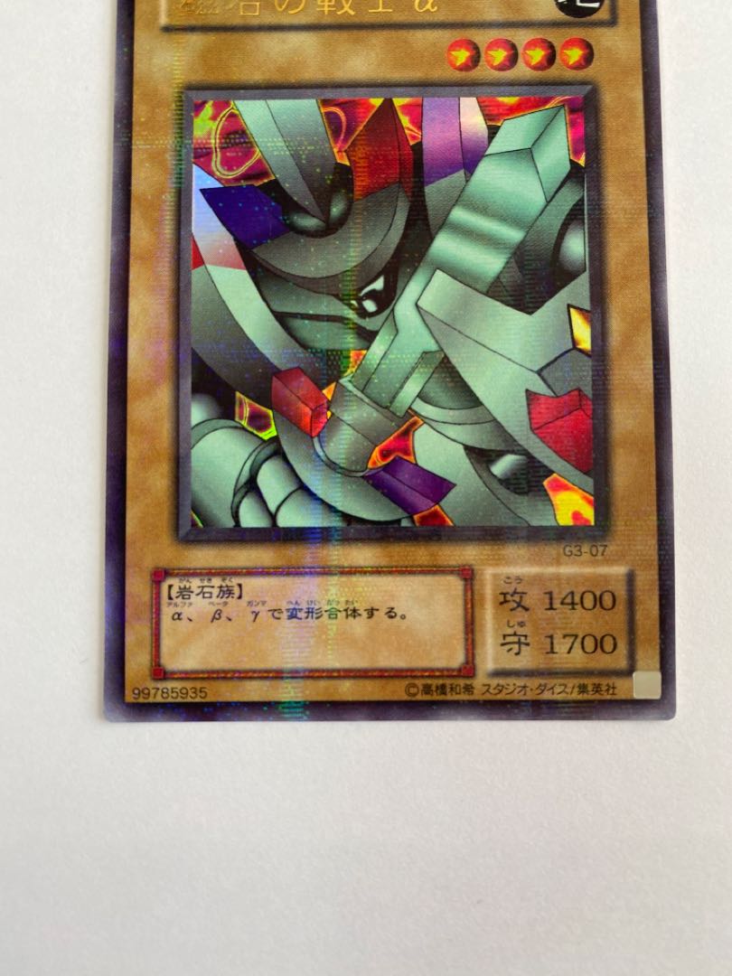 6) Alpha The Magnet Warrior