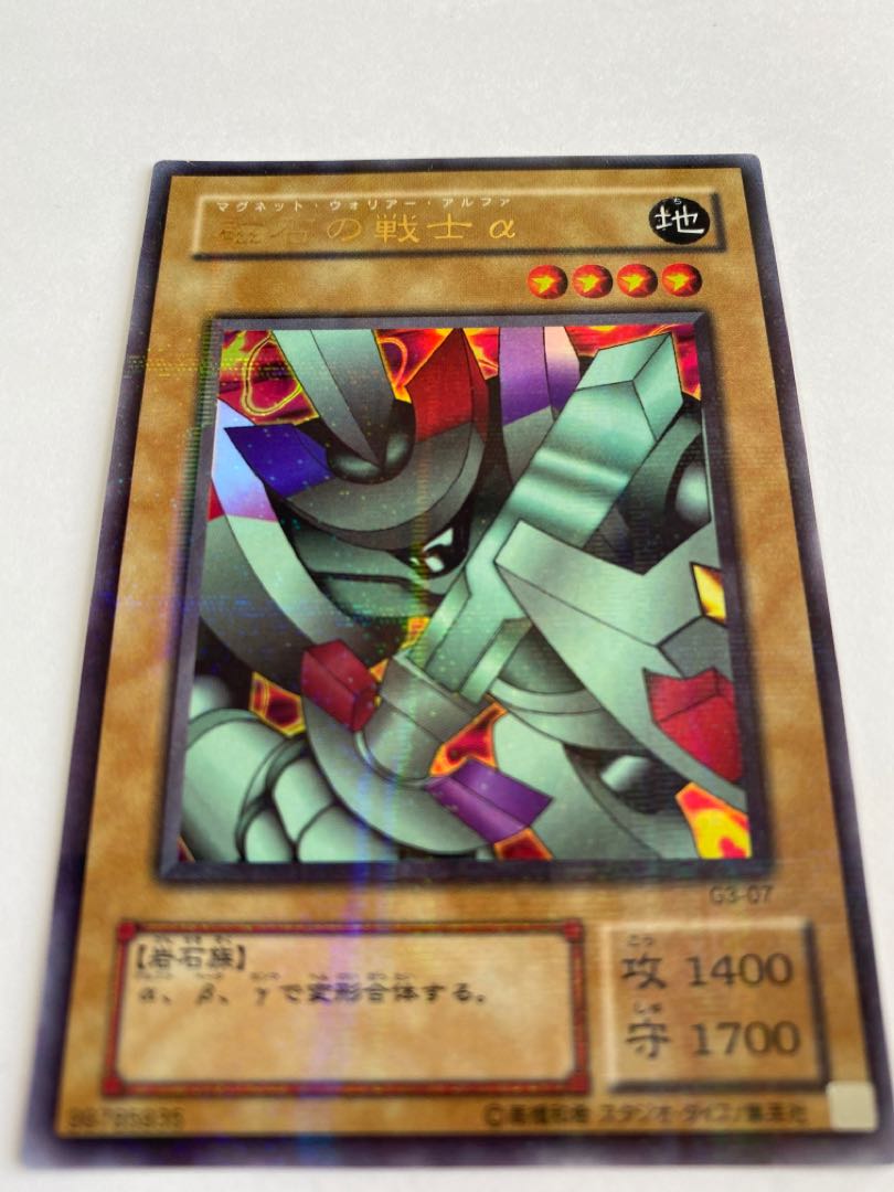 6) Alpha The Magnet Warrior