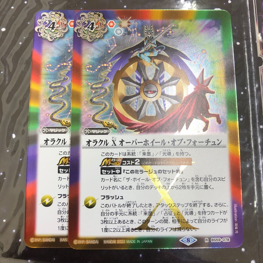 オーバーホイール　オブフォーチュン　2枚 2枚