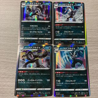 Special price] All after Reg D. Galal Obstagoon 4 types set