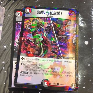 Attack of the demon card kingdom! 2 cards