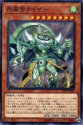 Yu-Gi-Oh! Raiza the Mega Monarch Normal 1 piece