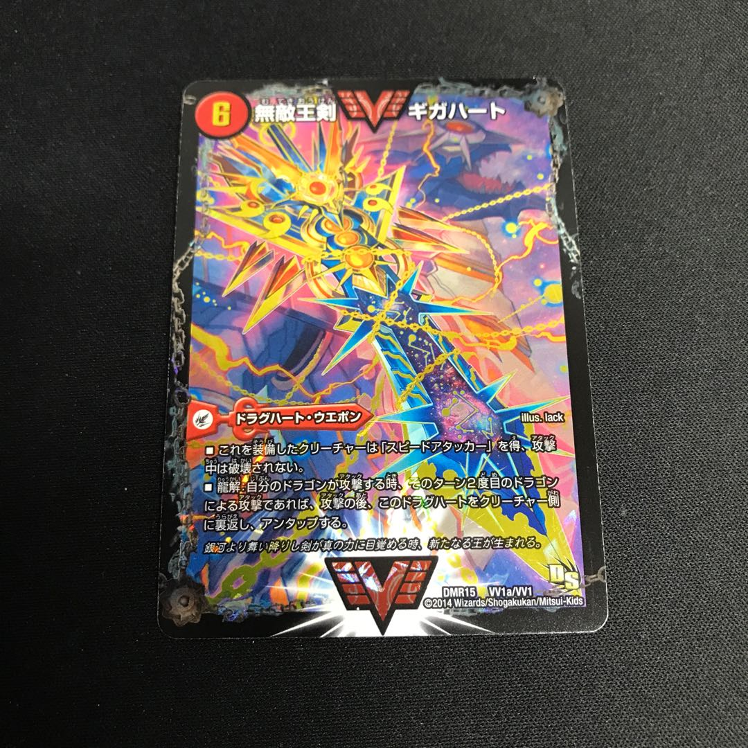 Special price! Invincible King Sword Giga Heart / Saikyou Nekketsu Ouginga Secret 3