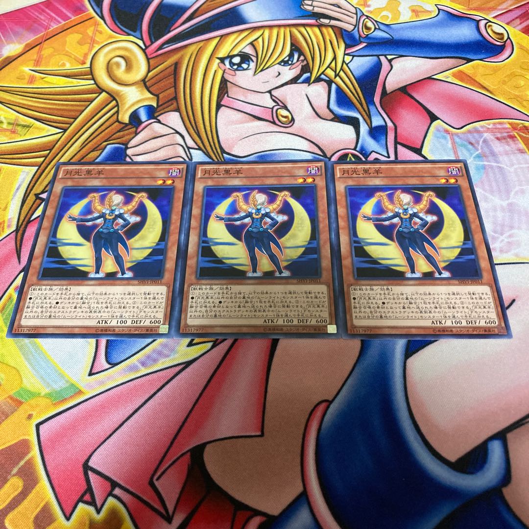 Lunalight Black Sheep