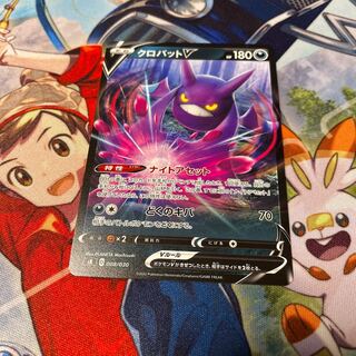 クロバットV ノーマル仕様 スタートデッキ100 1枚の通販 THE OWL