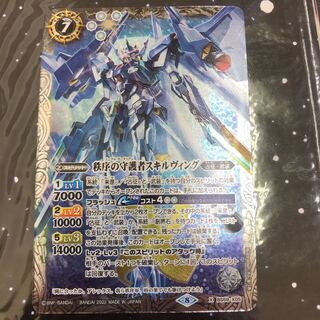 秩序の守護者スキルヴィング 1枚