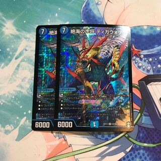 Tigawock, the Tiger General of Zu Umi, 2 pieces