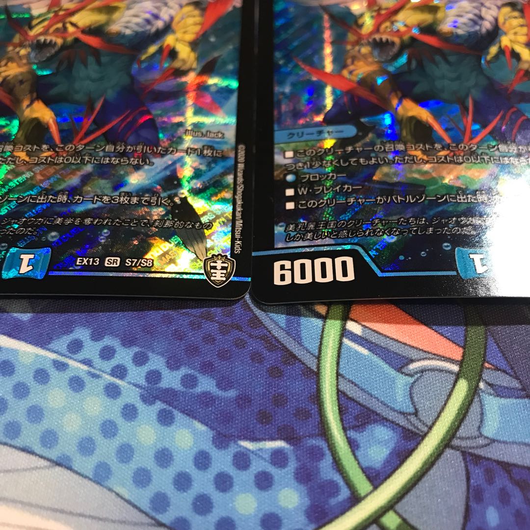 Tigawock, the Tiger General of Zu Umi, 2 pieces