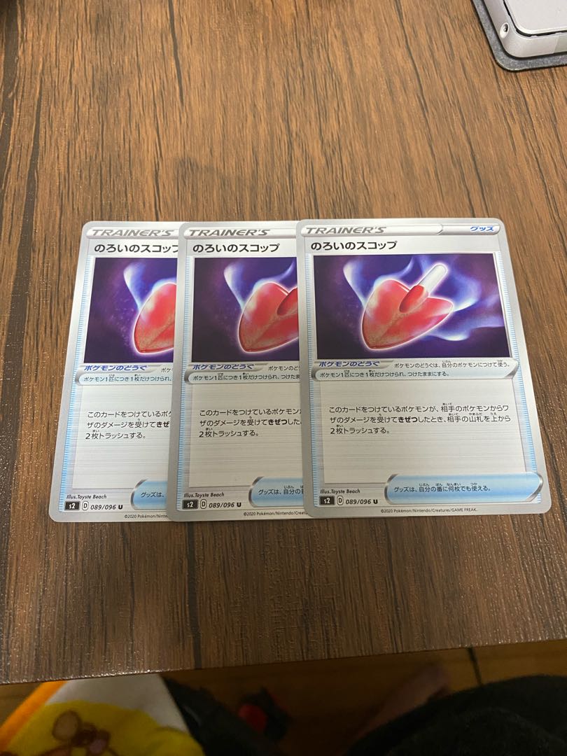 Pokémon Card Cursed Shovel Set of 3