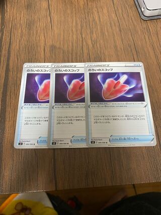 Pokémon Card Cursed Shovel Set of 3