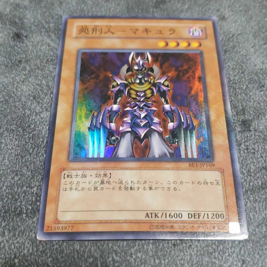 Execute Person - Macula Super Yu-Gi-Oh!