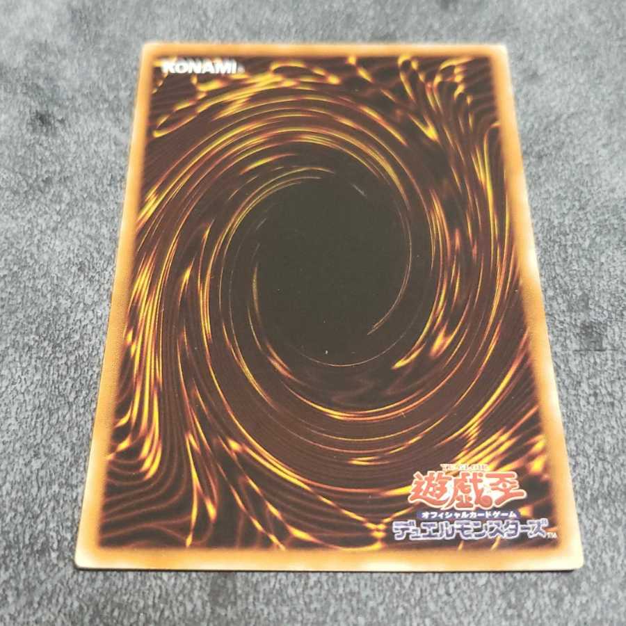 Execute Person - Macula Super Yu-Gi-Oh!