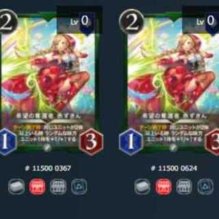 希望の奪還者 赤ずきん 2枚