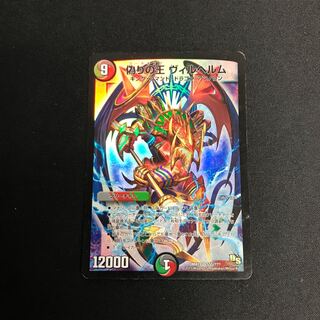 【ワケ有特価！】偽りの王ヴィルヘルム（S55/???）初期ホイル版①