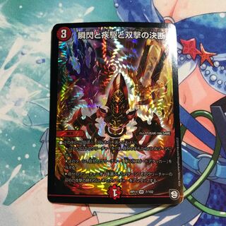 Blink and you'll miss it, and Twinstrike's decision