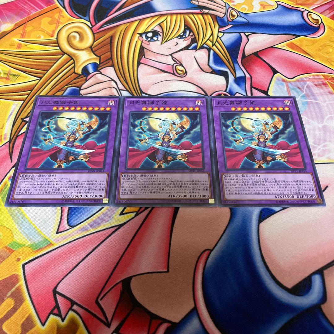 Lunalight Leo Dancer