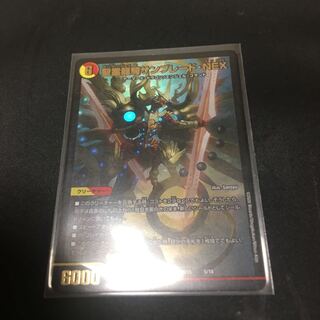 Holy Spirit Dragon Knight Sunblade NEX