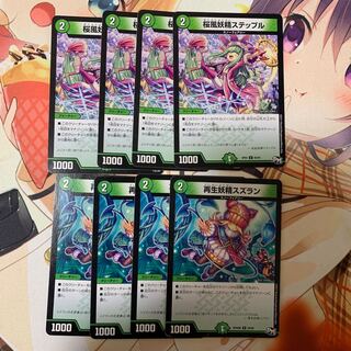 Regeneration fairy lily