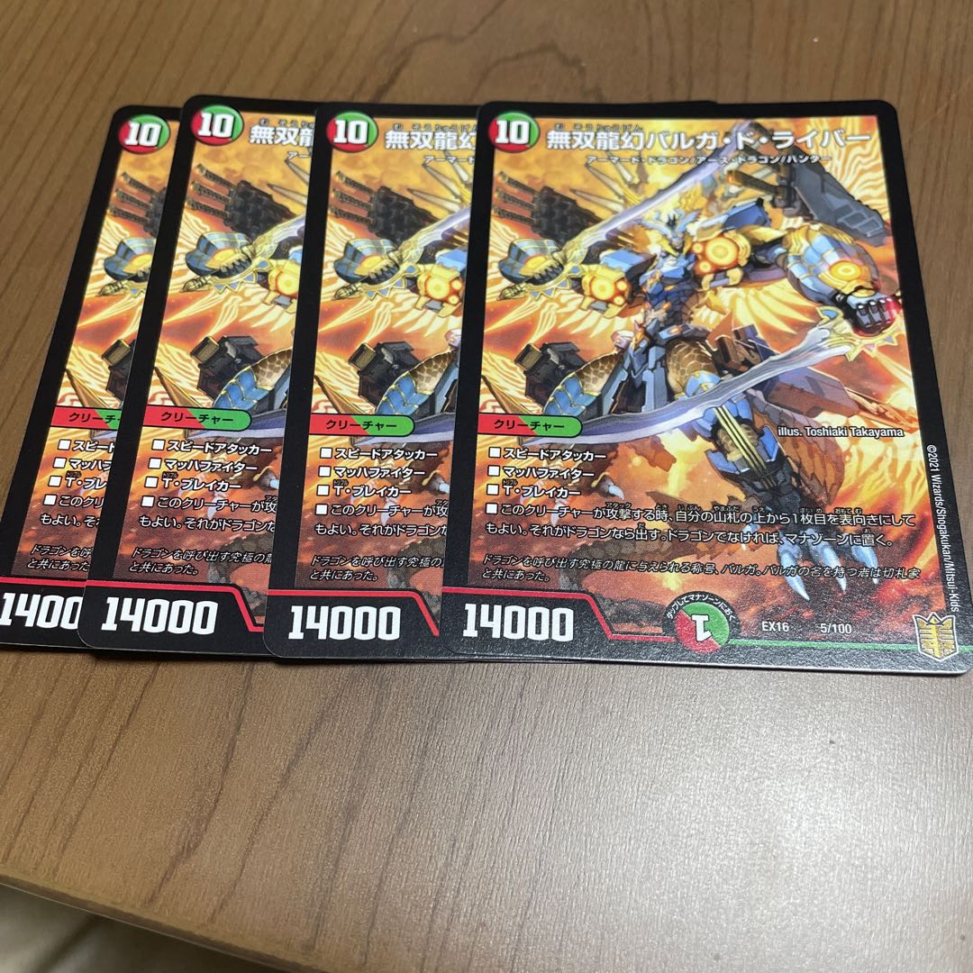 Muso Ryugen Barga de Rybar