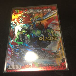 Blue Commander Dogiragon Sword