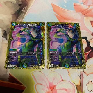 2 copies of Umakin☆Project (20th SP Rare Specs)