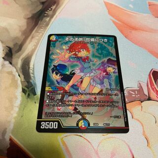 その子供、可憐につき