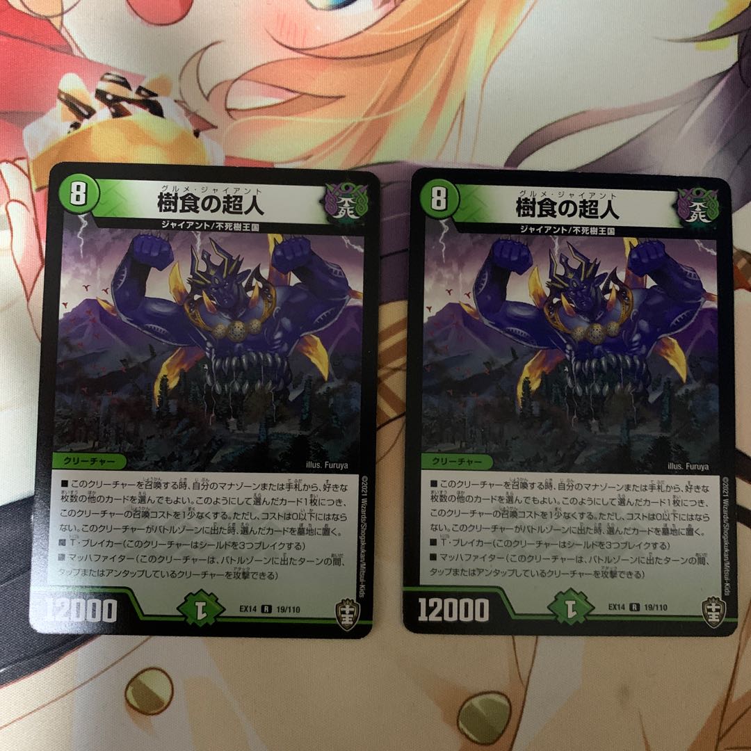 Tree-eating Psychic Man