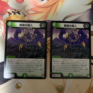 Tree-eating Psychic Man